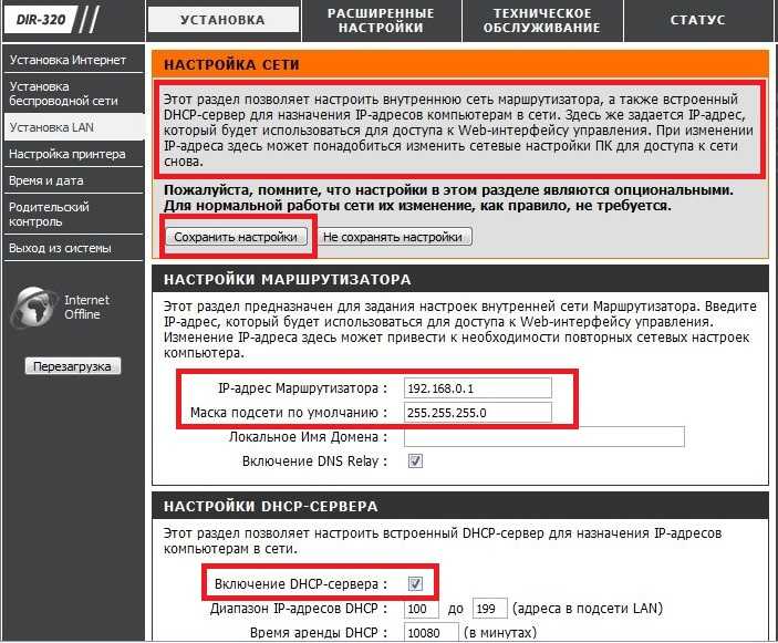 Режим "клиент", "мост" и "репитер" на роутере d-link