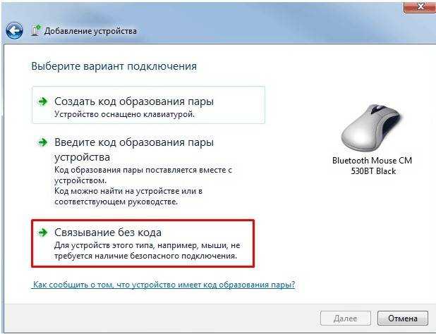 Как пользоваться мышкой на ноутбуке без провода