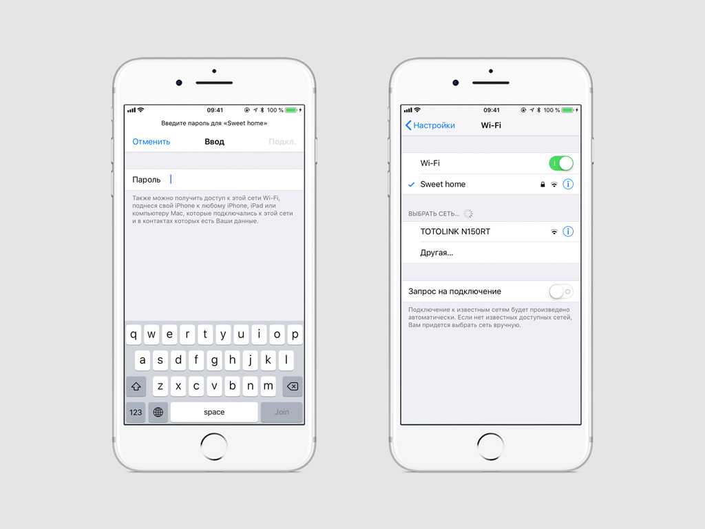 Как поделиться паролем wi-fi с помощью iphone: передача данных c айфона на айфон