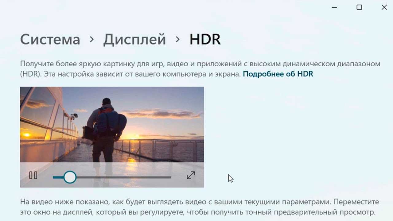 Hdr в windows 10 в играх