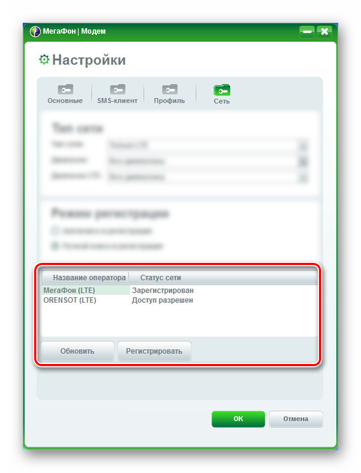 Как увеличить скорость интернета "мегафон": ускоряем модем