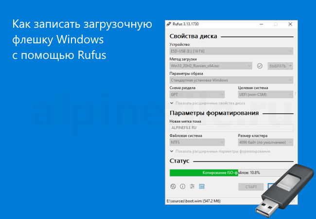 Как обойти проблему с установкой windows 10 на gpt или mbr разделы