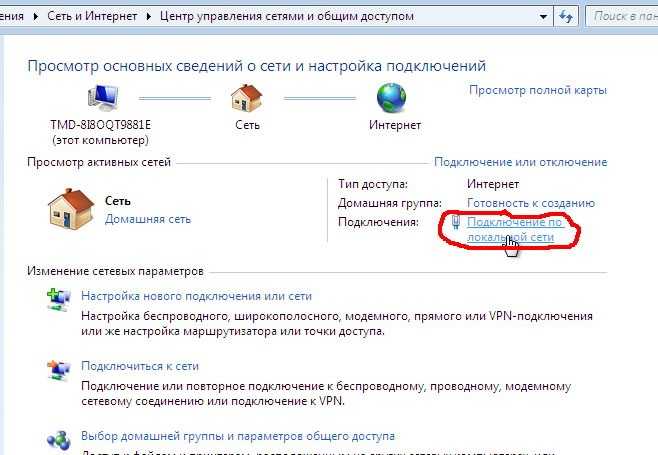 Без доступа к интернету в windows 7 при подключении по wi-fi сети. что делать?