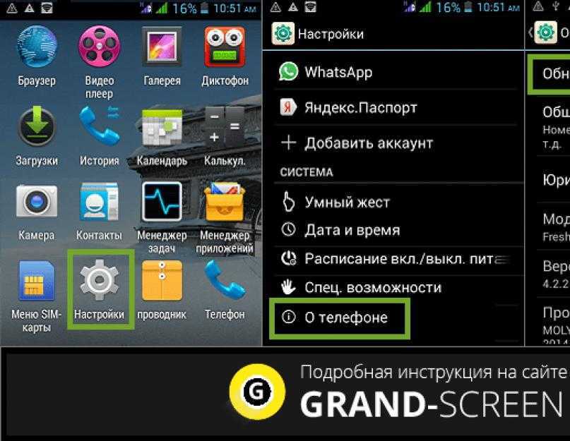 Программы для обновления android: скачать бесплатно