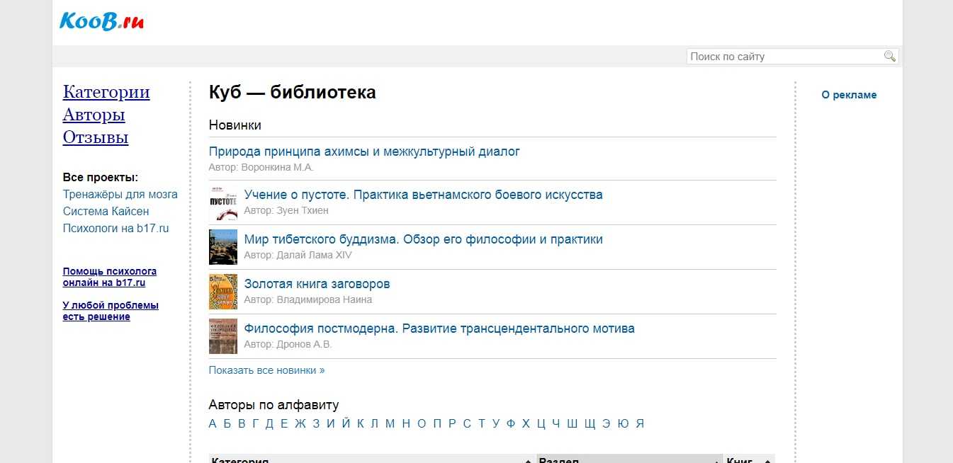 17 лучших сайтов для загрузки бесплатных книг в 2020 году - gadgetshelp,com