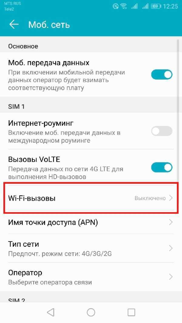 Увеличение скорости интернета на телефоне android