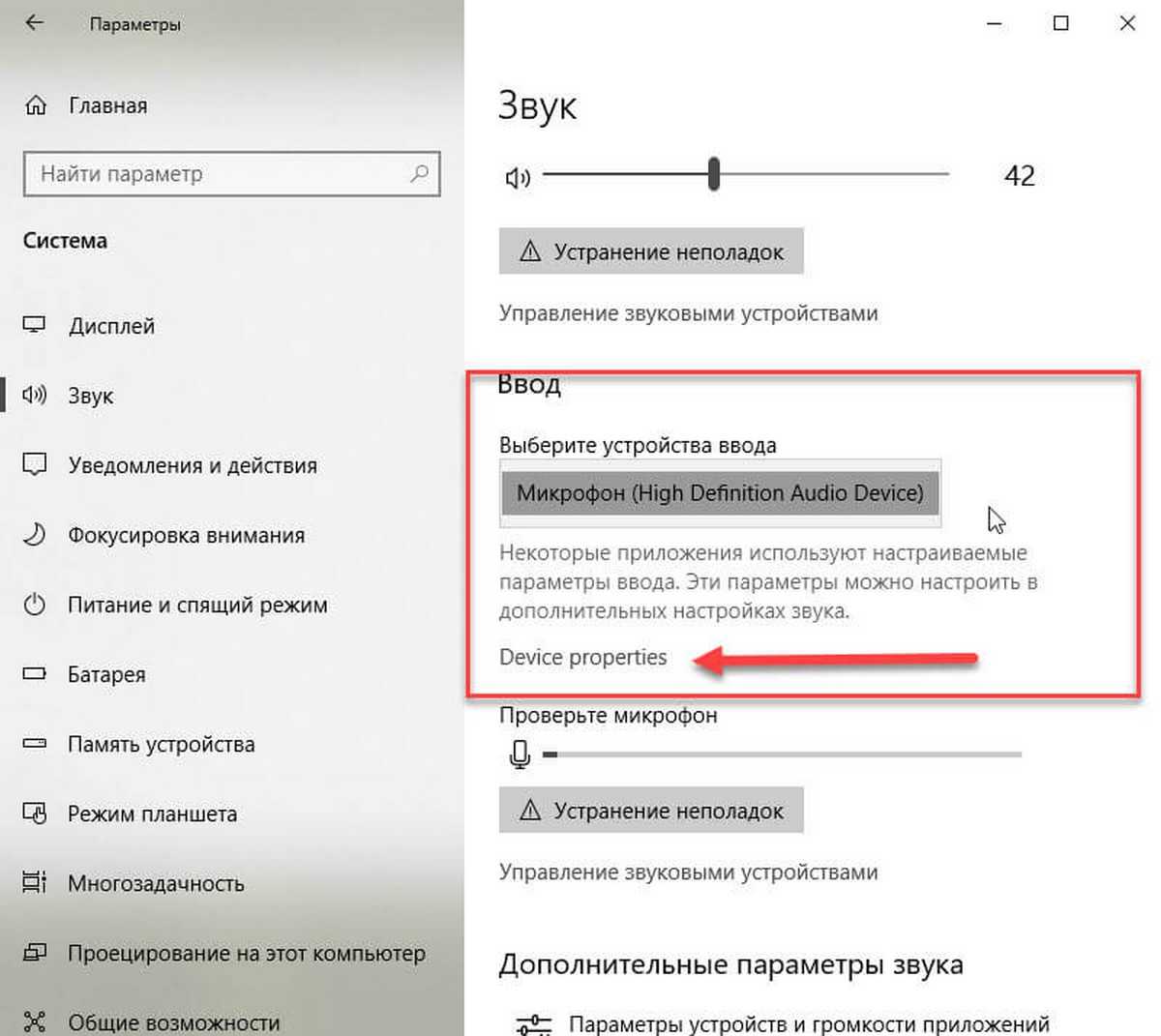 Как перестать слышать себя в микрофоне в windows 11 и 10 - технологии и программы