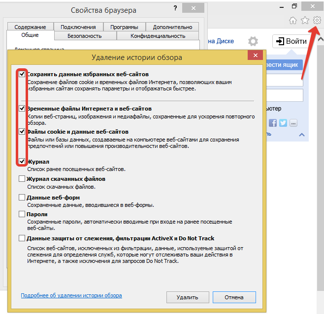 Как посмотреть и очистить историю в браузере internet explorer