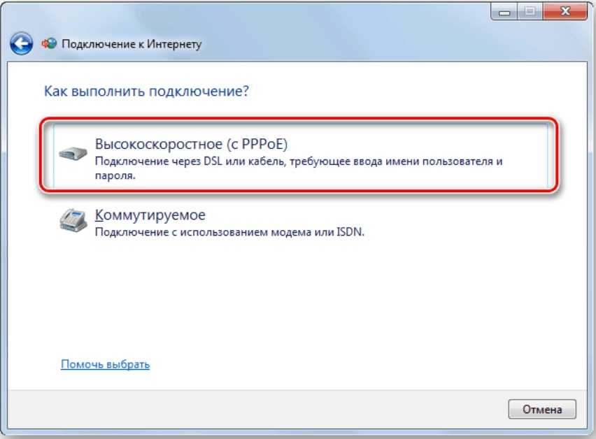 Настройка интернета локальной сети windows xp. создание pppoe-подключения windows xp