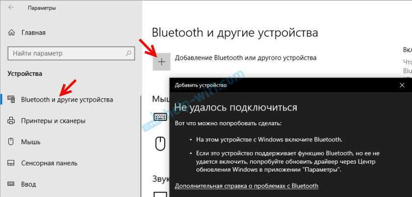 Как включить bluetooth на ноутбуке с windows 8.1