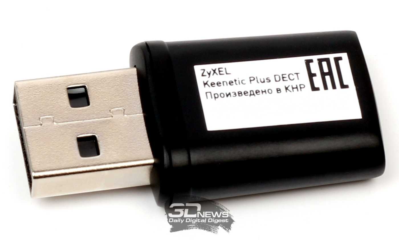 Zyxel keenetic plus dect как работает