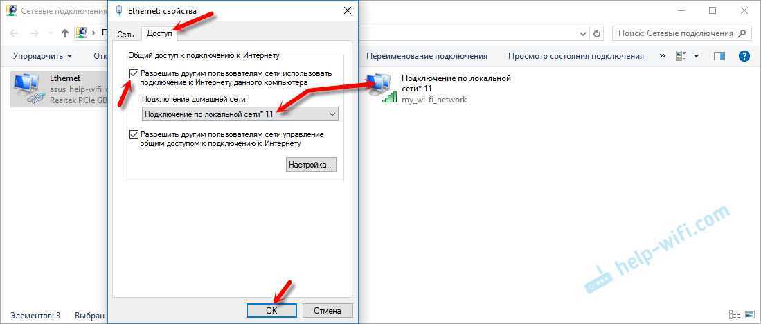 Как раздать вай фай с ноутбука на windows 7 ? практические советы пользователям