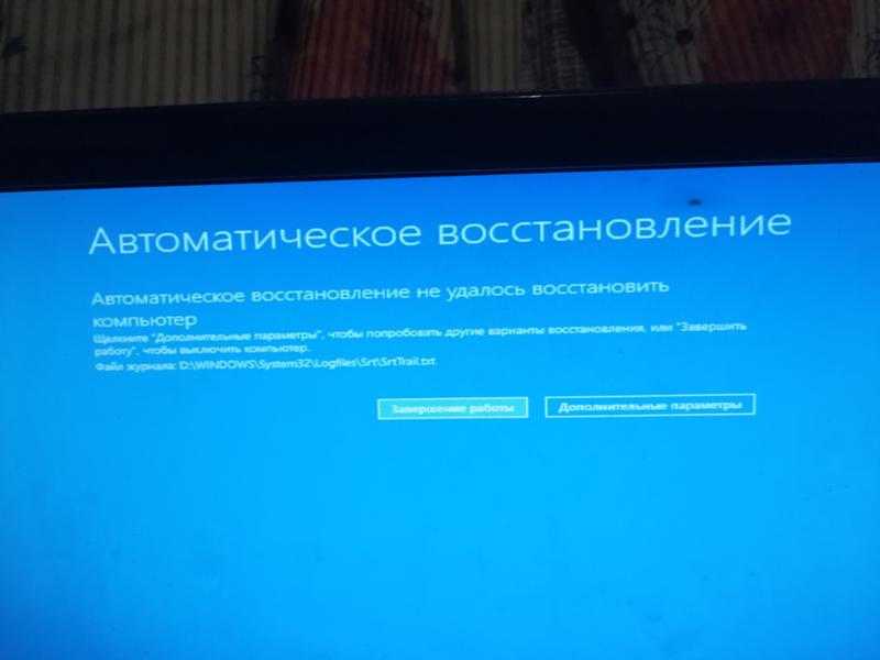 После подготовки автоматического восстановления черный экран виндовс 10 — windorez.ru — главный по компьютерам