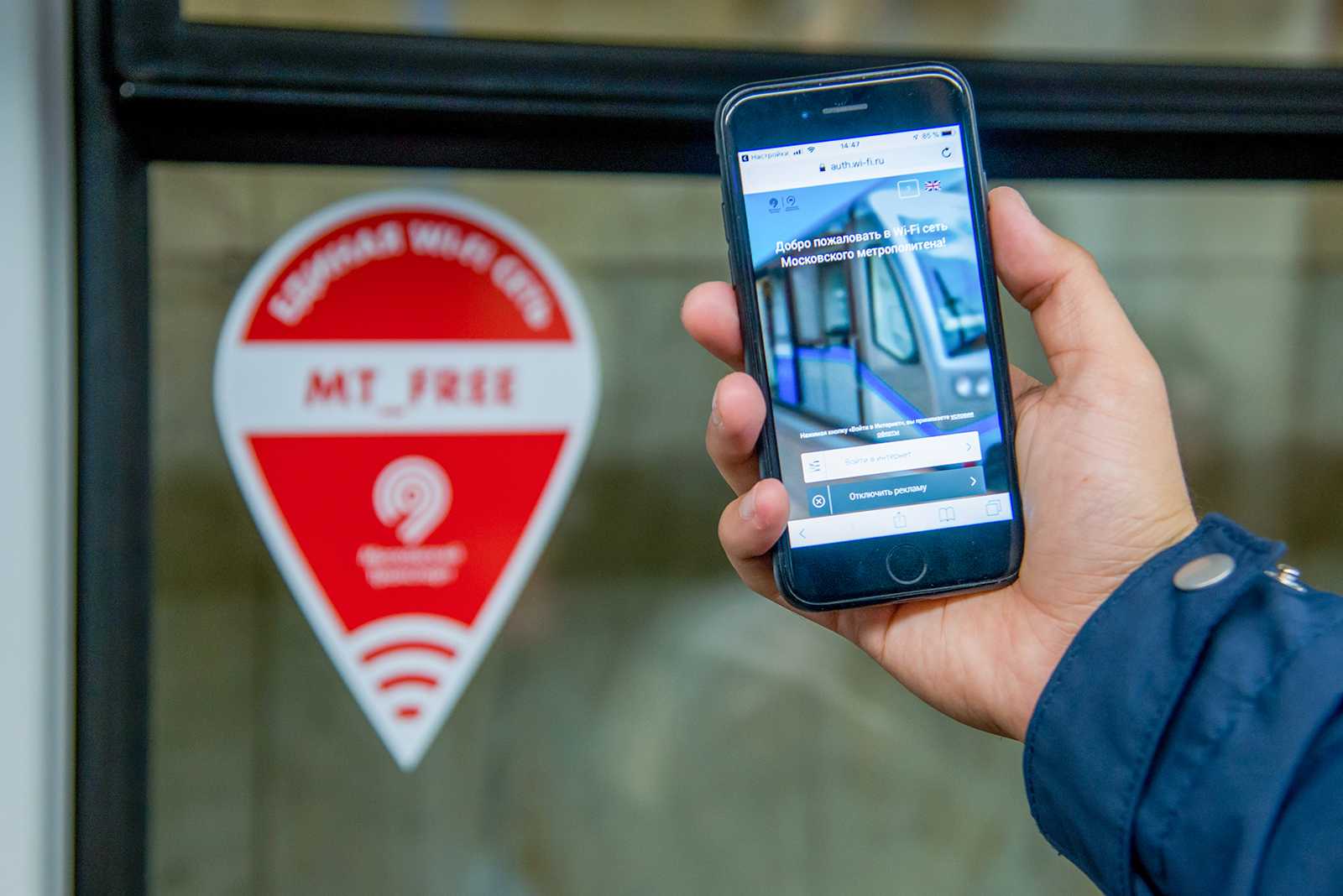 Как подключить mt free wifi в транспорте бесплатно