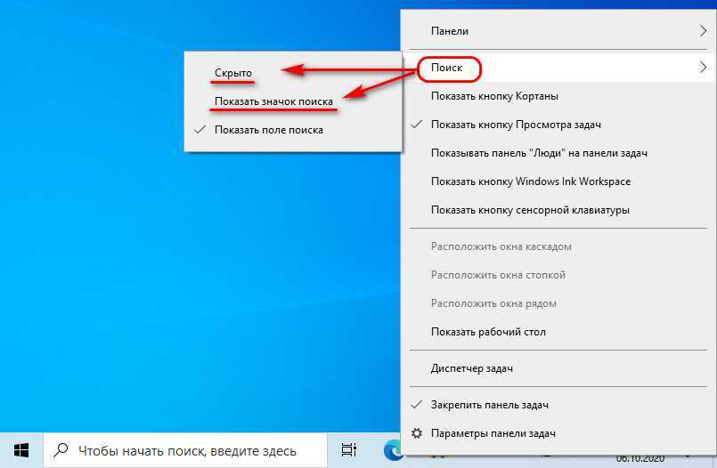 Как убрать строку адрес на панели задач windows 10