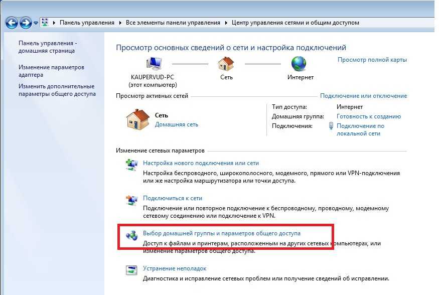 Как настроить вай-фай на ноутбуке виндовс 7: установка беспроводного интернета
