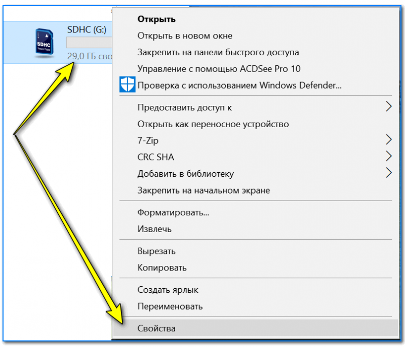 Карту памяти не видит телефон что делать?