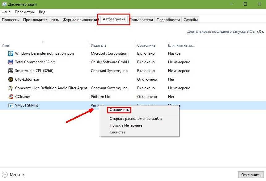 Как ускорить работу ноутбука с windows