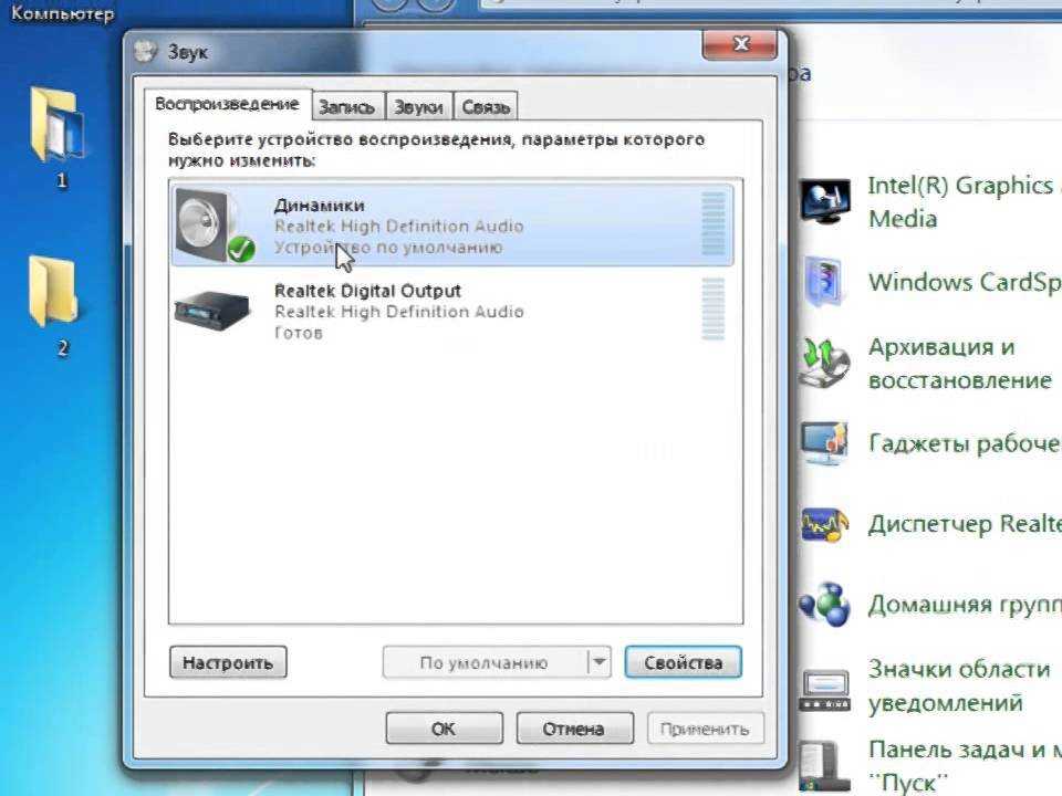 Пропал звук на компьютере. что делать?