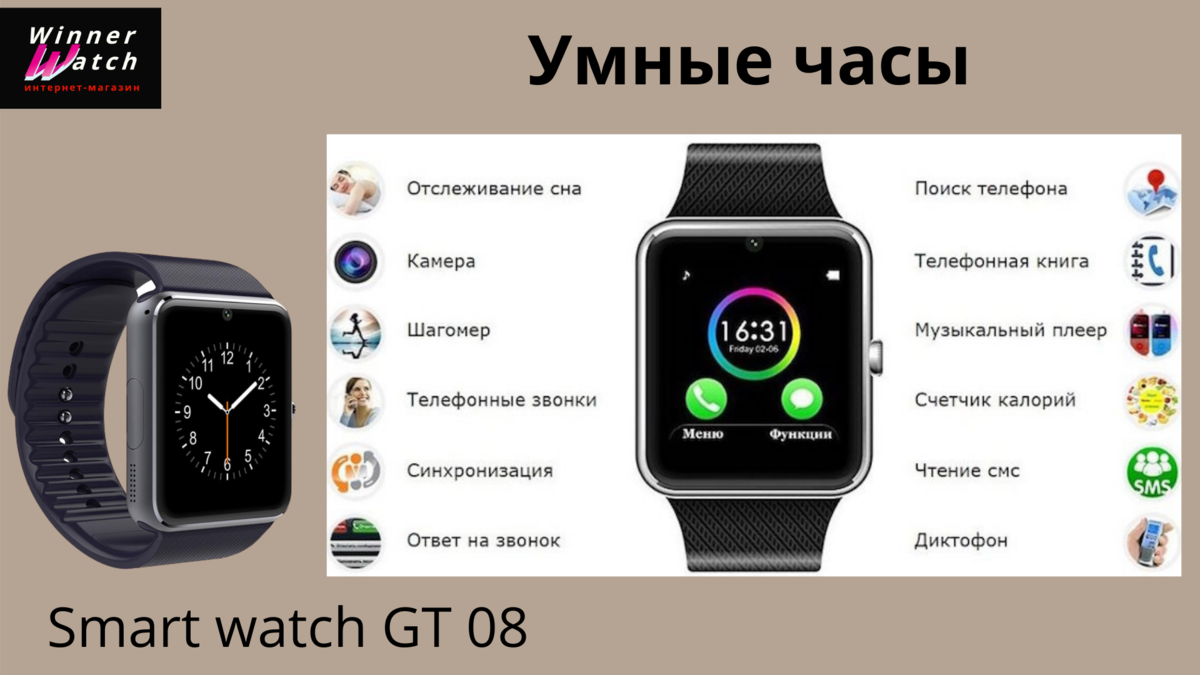 Как настроить смарт-часы: пошаговая инструкция