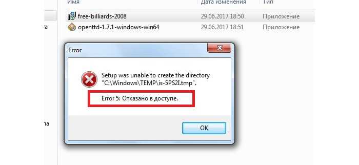 Как исправить ошибку «расположение недоступно: отказано в доступе к папке или диску»