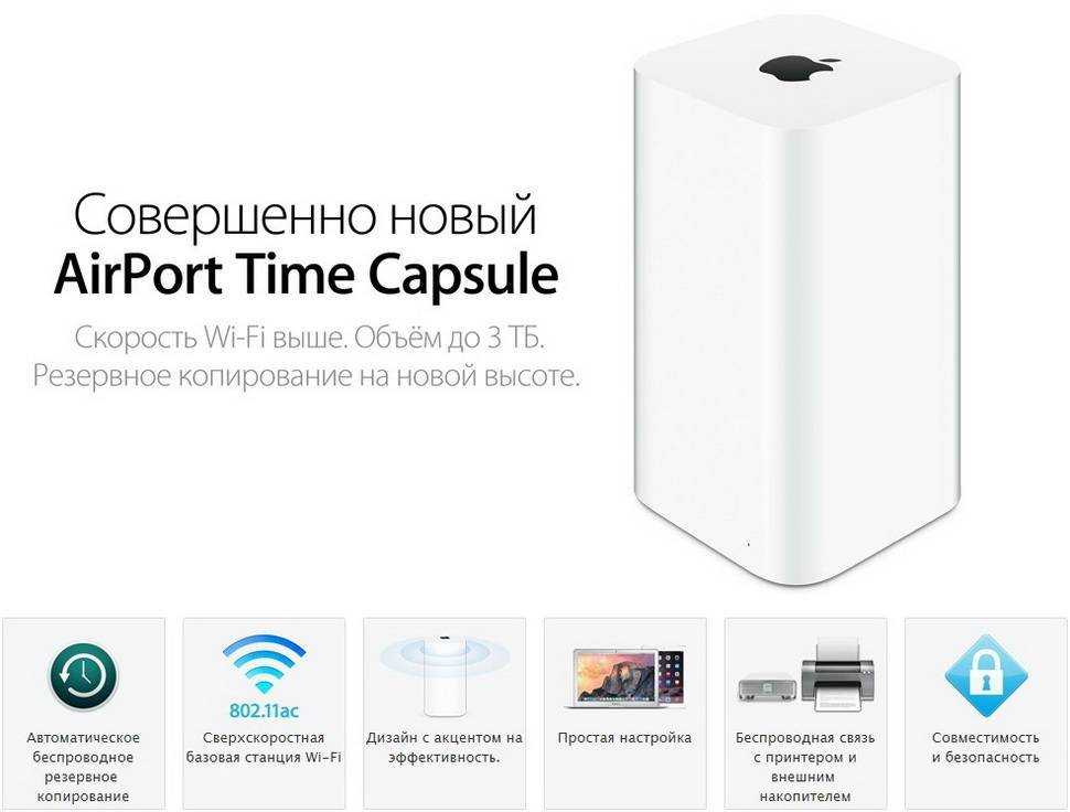 Apple airport extreme настройка на windows — windorez.ru — главный по компьютерам