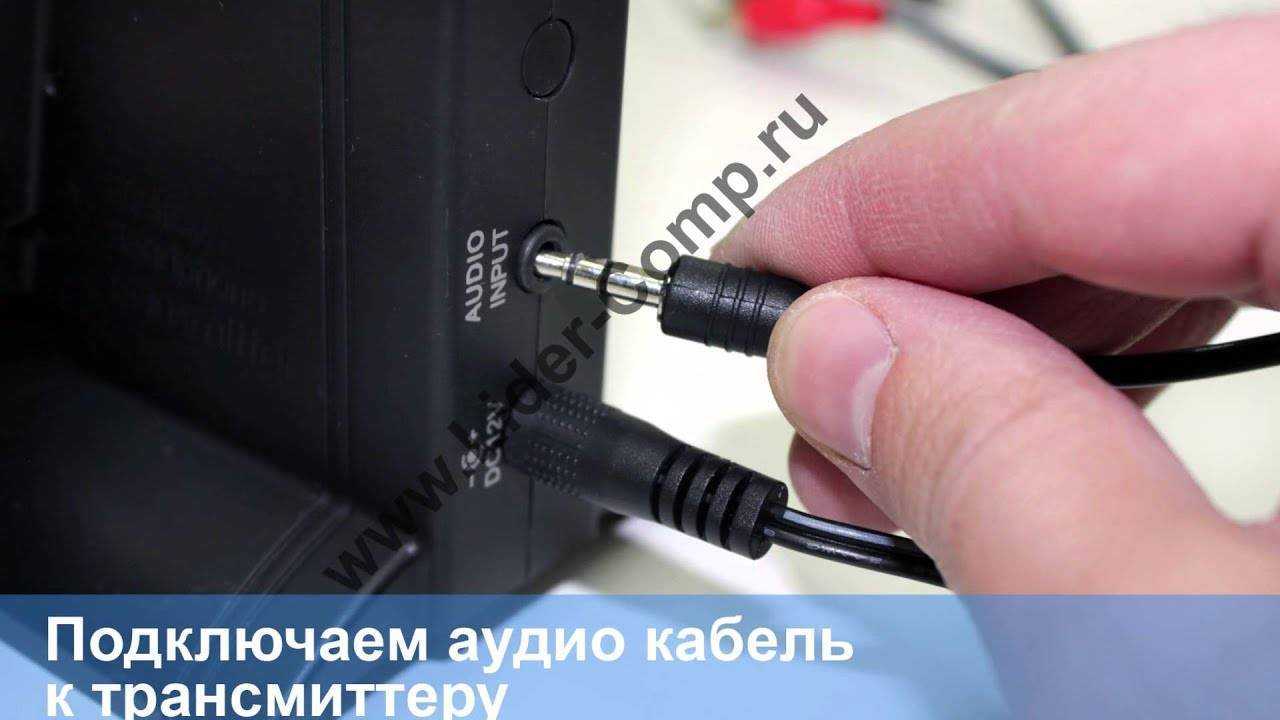Подключение наушников к телевизору