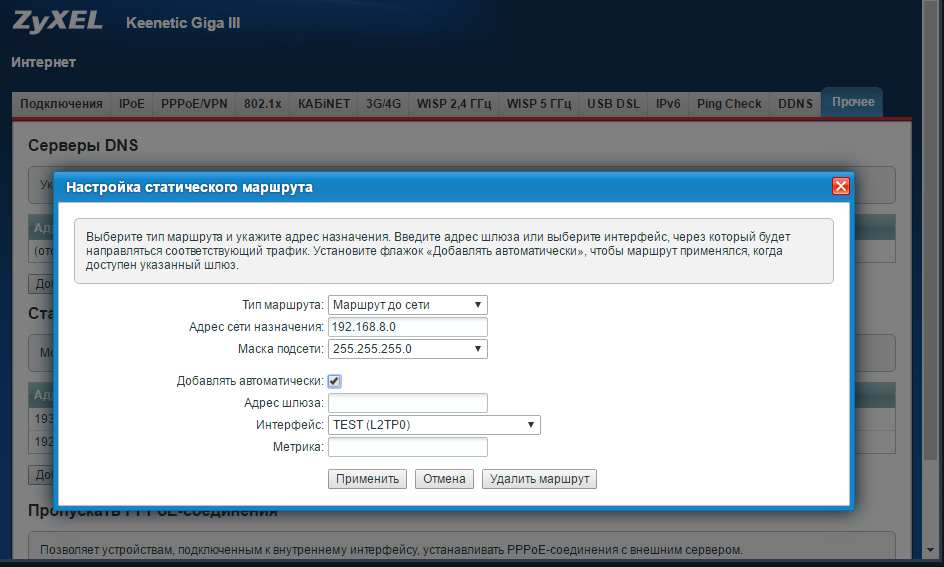 Как сделать настройку vpn на zyxel keenetic