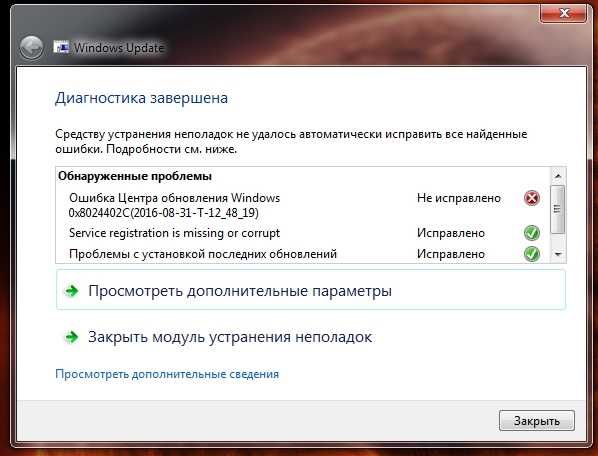 Почему возникает ошибка центра обновления windows с кодом 0x8024402c, и как исправить проблему на windows 7 - рекомендации IT-специалиста