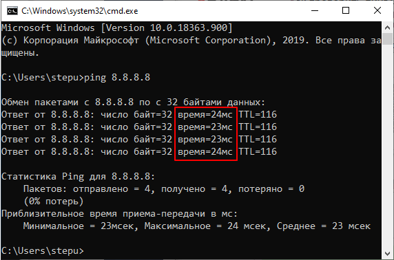 Как проверить пинг через командную строку