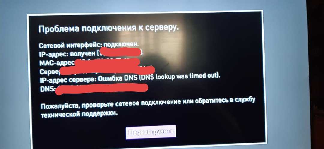Что делать, если не работает телевидение ростелеком, а интернет работает?