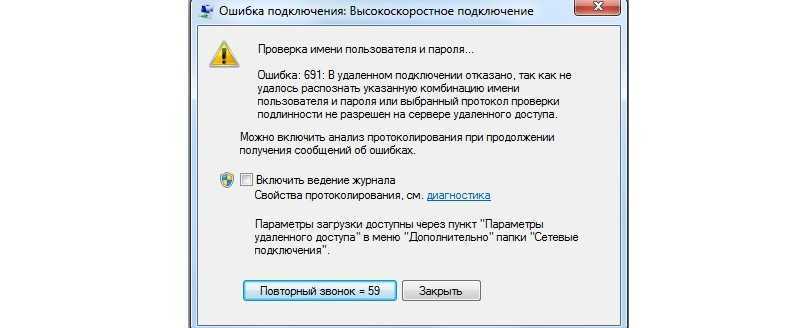 Минипорт wan pppoe ошибка 769