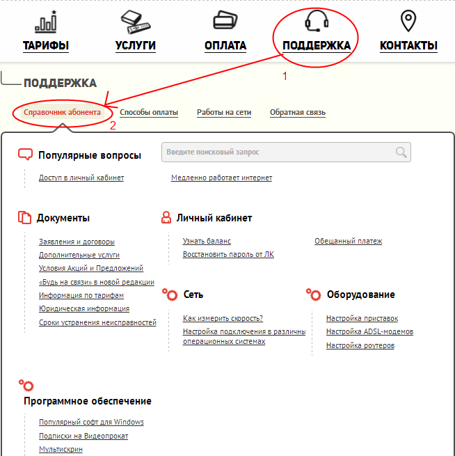 Как отключить интернет на ттк на время отпуска