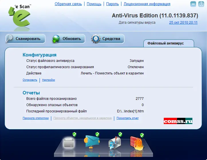 Проверка компьютера на наличие вирусов без антивируса