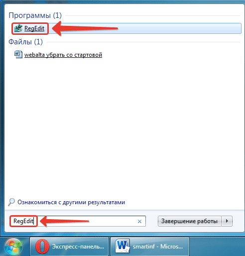 Автоматически открывается браузер с сайтом и рекламой. как убрать?