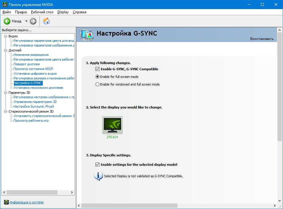 Что такое технология freesync и как её включить