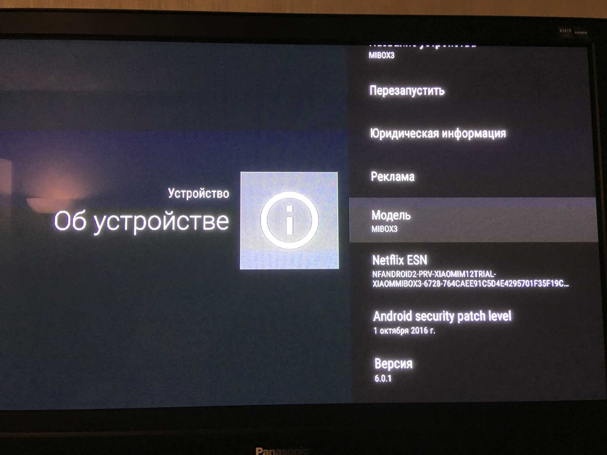Прошивка xiaomi mi box s/3/4 на глобальную с русским языком: инструкция