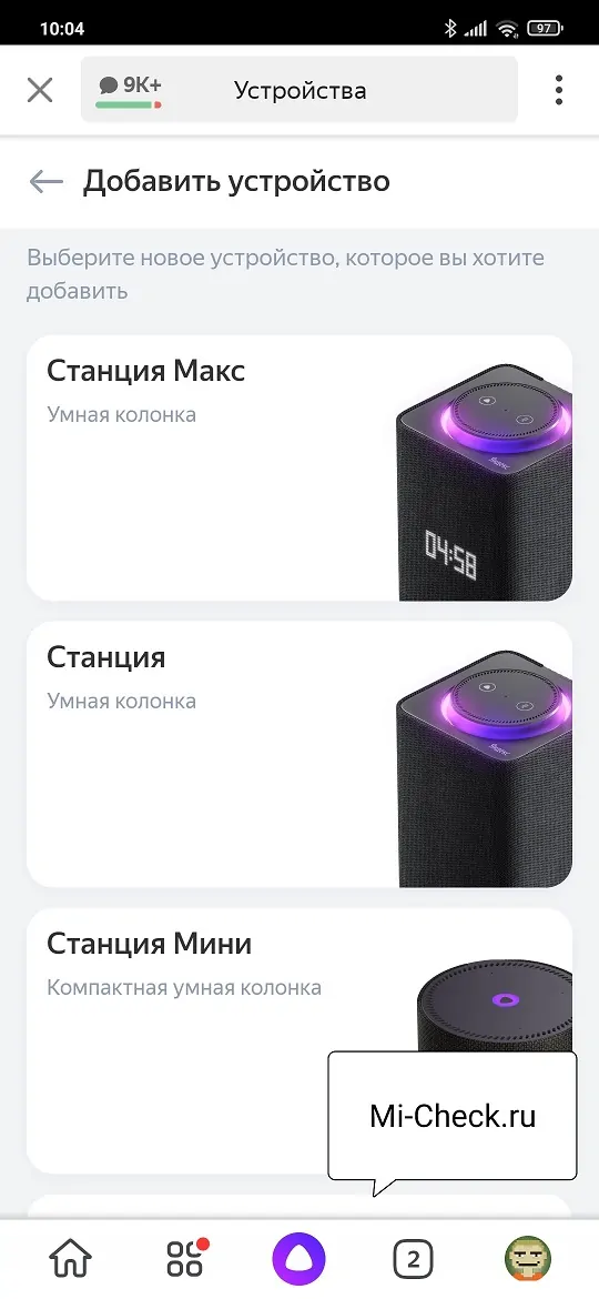 Почему яндекс станция не подключается к wifi