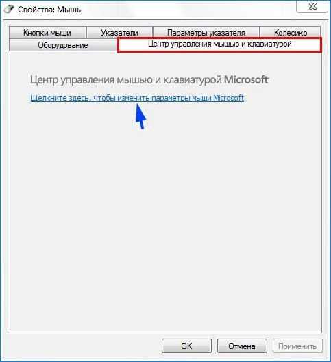 Прокручивается колесико мыши: что делать