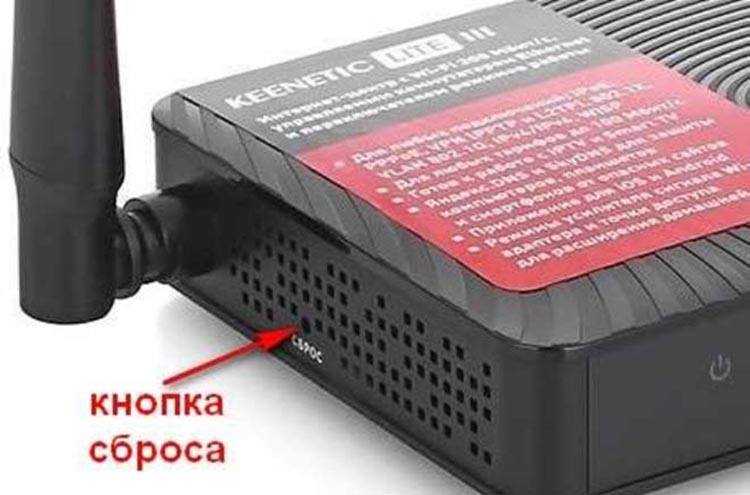 Сброс настроек интернет центра и пароля keenetic - про компьютеры - по, железо, интернет
