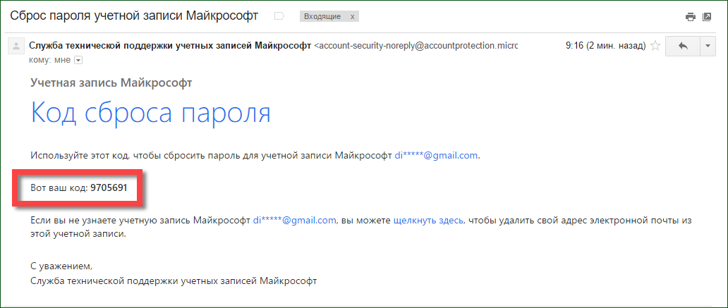 Сброс пароля windows 10 — 3 способа