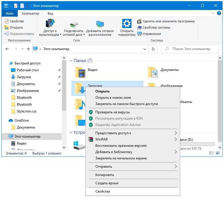 Как найти папку dcim на телефоне?