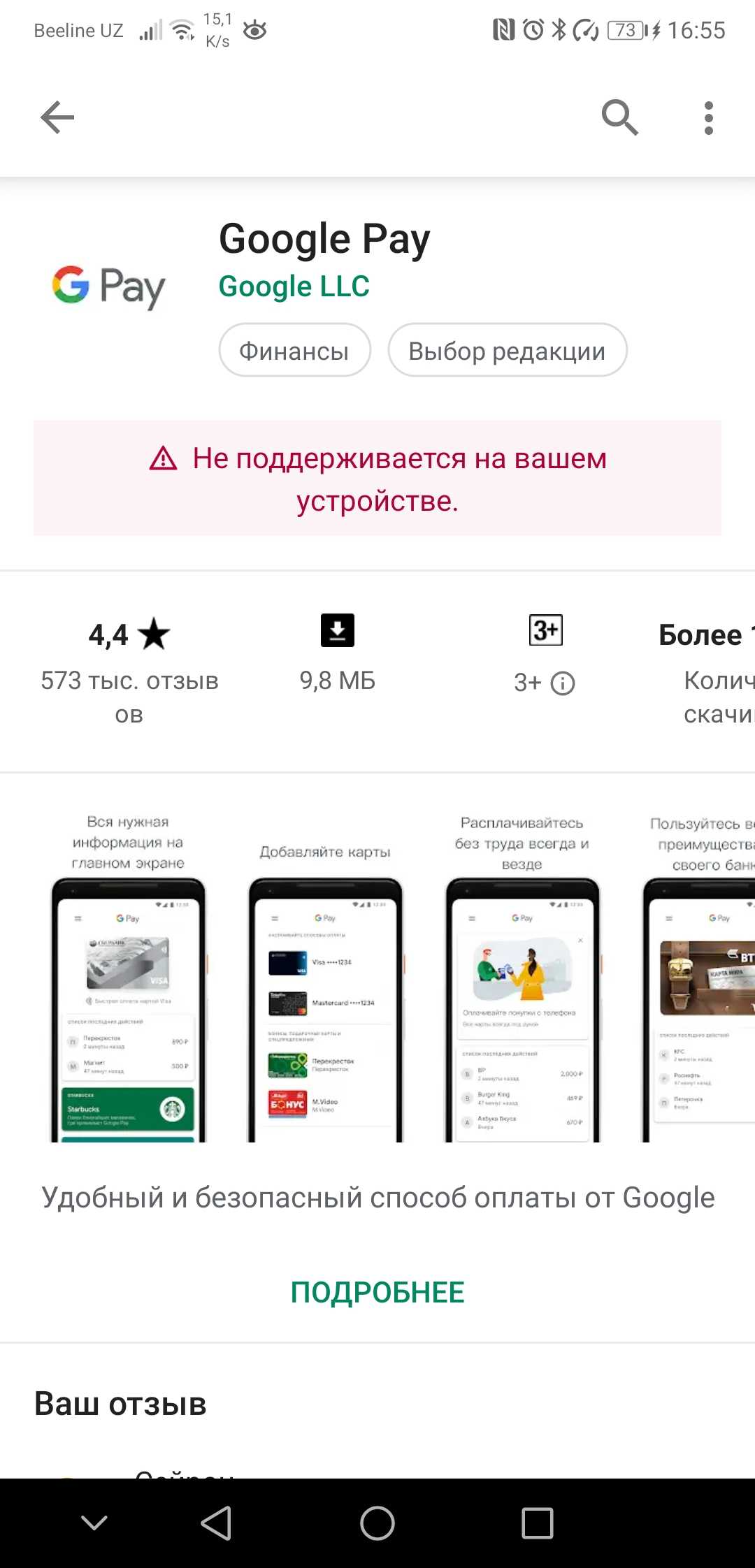 Что делать при ошибке «приложение не установлено» на андроиде