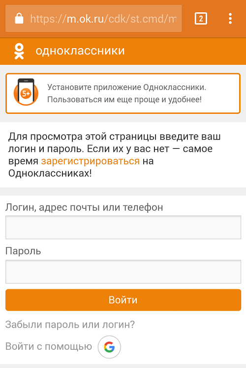 Одноклассники - моя страница: вход в социальную сеть ок