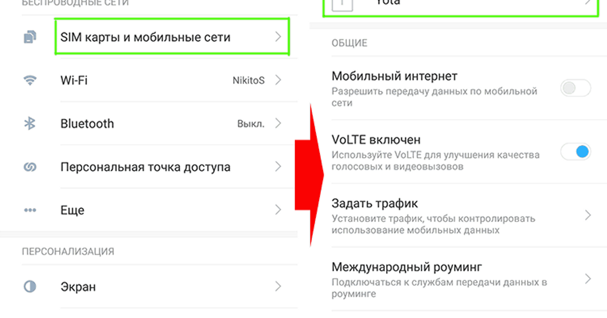 Как ускорить интернет теле2 🌏 увеличение скорости мобильного интернета tele2, ускорение скорости на телефоне | speedtest