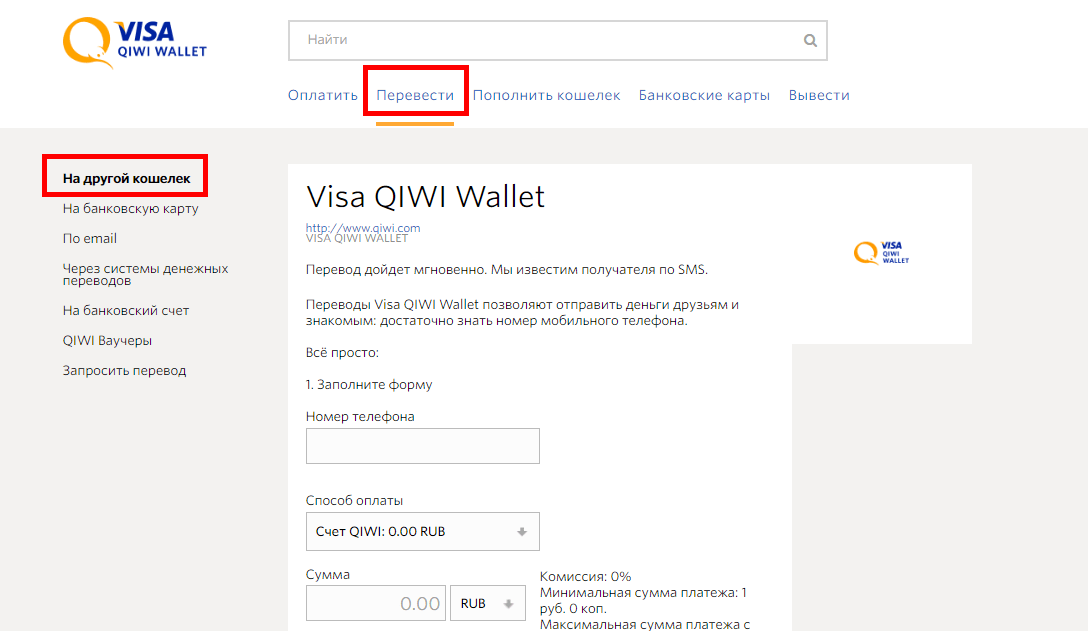 Как пользоваться киви кошельком – обзор сервиса, инструкция для пользователей
