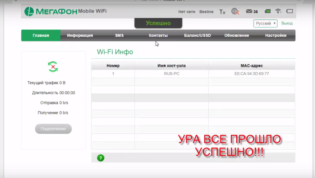 Настройка модема zte