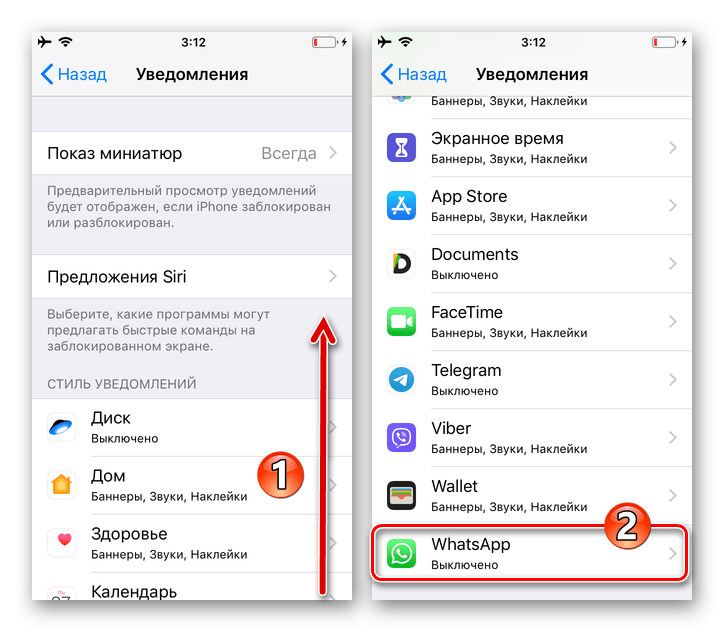 Почему не работает whatsapp