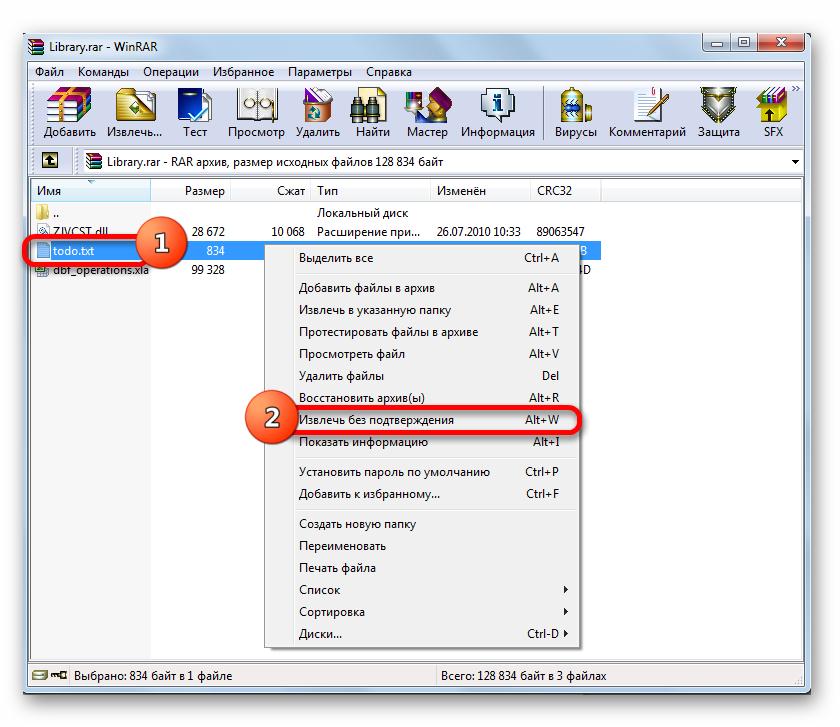 Как открыть файл zip, rar, iso - архиватором и без него | настройка оборудования