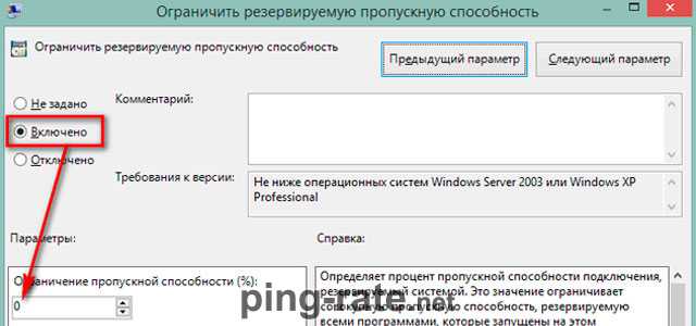 9 способов исправить высокий пинг в windows 10 - истокс клуб